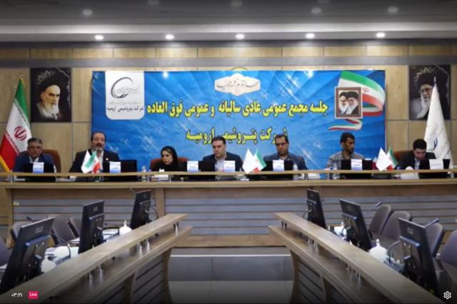 مجمع پتروشیمی ارومیه 500 ریال سود تقسیم کرد