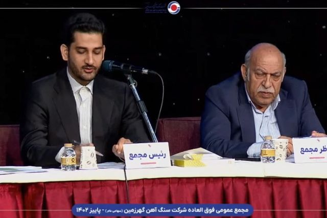 مجمع «کگهر» / فیلم