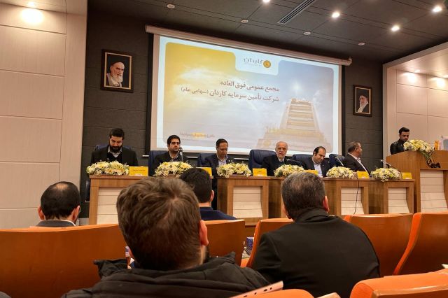 سرمایه تامین سرمایه کاردان 20 درصد افزایش یافت