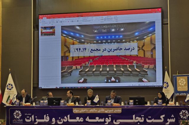 تقسیم سود 100 درصدی در مجمع «تجلی»