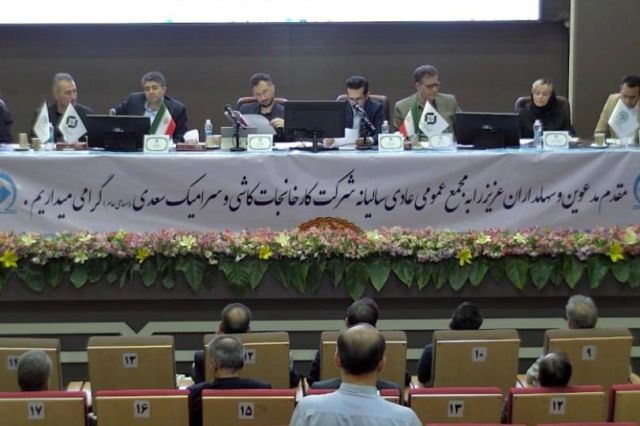تقسیم سود ۴۵ تومانی در مجمع «کسعدی»