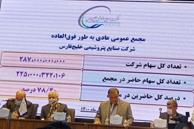 انتخاب 5 عضو حقوقی «فارس» در مجمع