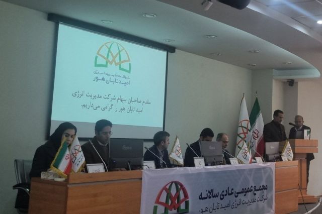 چند خبر مهم از مجمع «وهور»