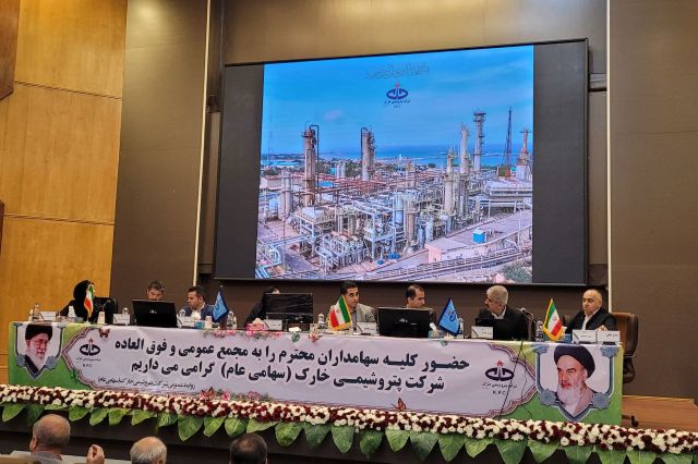 مجمع پتروشیمی خارک 630 تومان سود نقدی تقسیم کرد