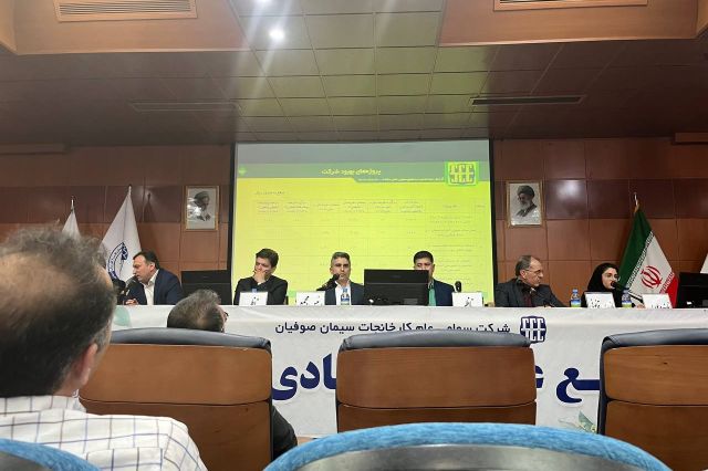 مجمع سیمان صوفیان 12450 ریال سود تقسیم کرد + فیلم مجمع