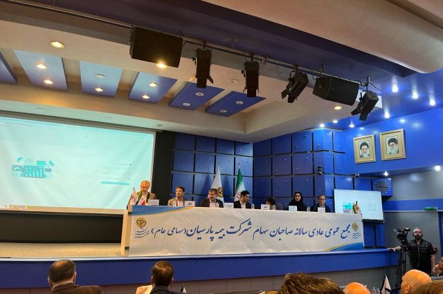 مجمع بیمه پارسیان 625 ریال سود تقسیم کرد + فیلم مجمع