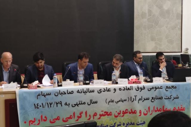 مدیرعامل «کارام»: انتظار داریم زیان شرکت در سال مالی ۱۴۰۲ تماما صفر شود