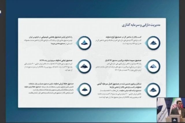 774 ریال سود برای سهامداران تامین سرمایه دماوند