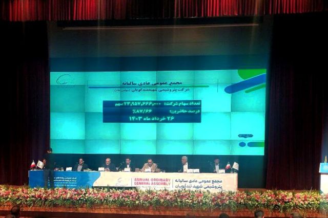 مجمع «شگویا» 190 تومان سود تقسیم کرد