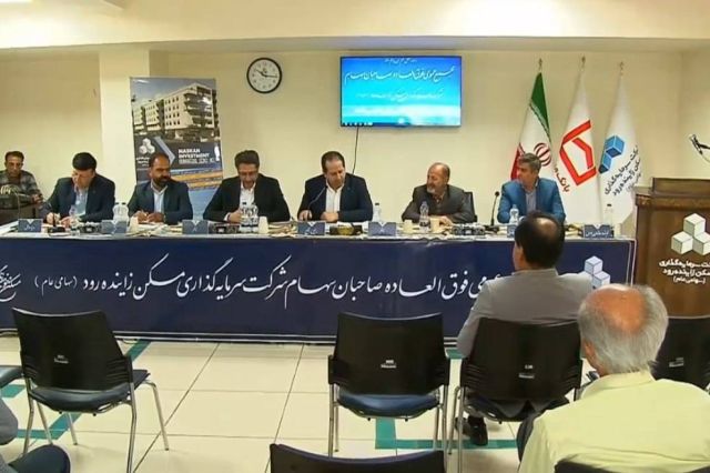 تصویب افزایش سرمایه ۶۰ درصدی «ثرود» در مجمع