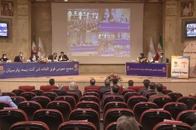 تصویب افزایش سرمایه بیمه پارسیان در مجمع
