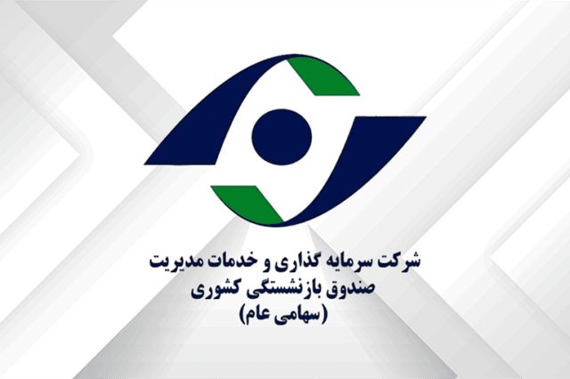 کوچک سازی سبد انرژی «مدیریت» برای انتقال به تابلو بورس
