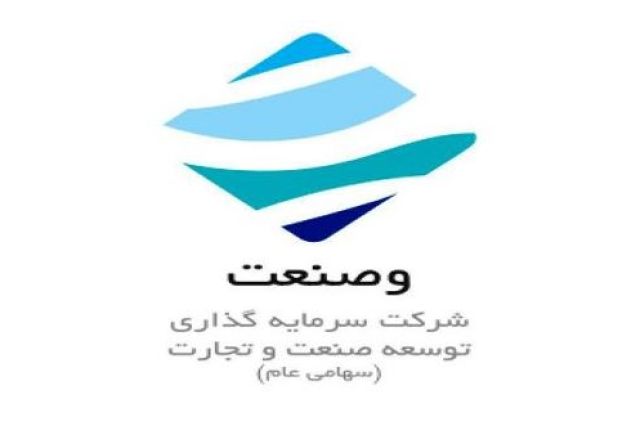 مجمع «وصنعت» 30 تومان سود تقسیم کرد