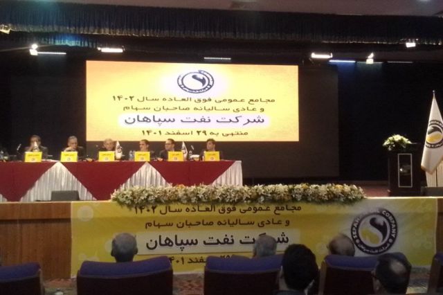 آخرین خبر از املاک نفت سپاهان
