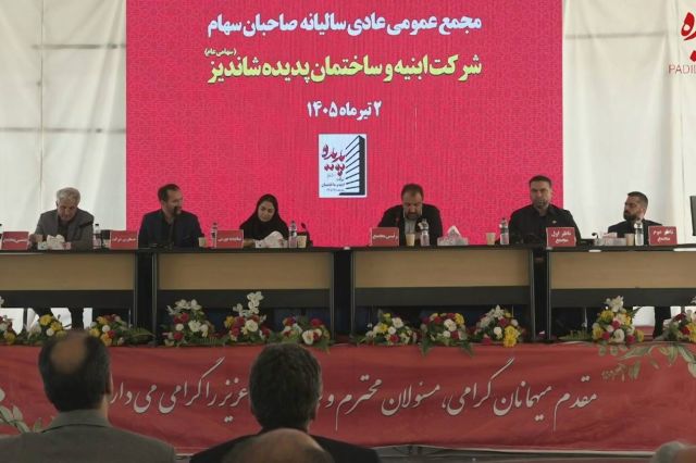 مجمع «ابنیه» ۱۰  ریال سود تقسیم کرد