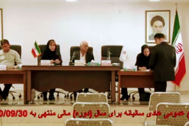لغو مجمع کفپارس