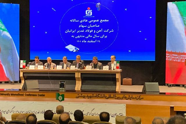 مجمع «فغدیر» 190 تومان سود تقسیم کرد