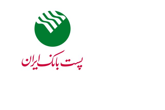 گام بلند پست بانک ایران برای ایجاد بزرگترین سوپرمارکت مالی کشور
