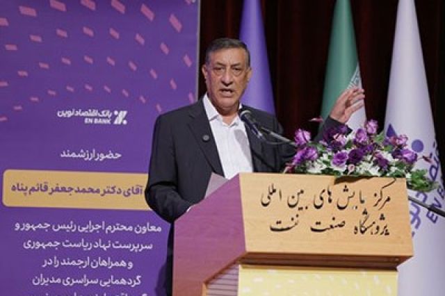 معاون اجرایی رئیس‌جمهور: اقتصادنوین یکی از متوازن‌ترین‌ بانک‌های کشور است