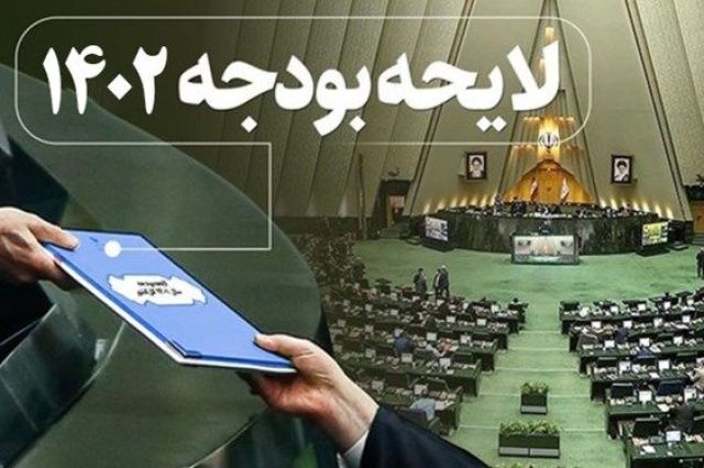 لایحه بودجه ۱۴۰۲؛ معاملات گواهی سپرده کالایی بورس کالا از مالیات معاف است