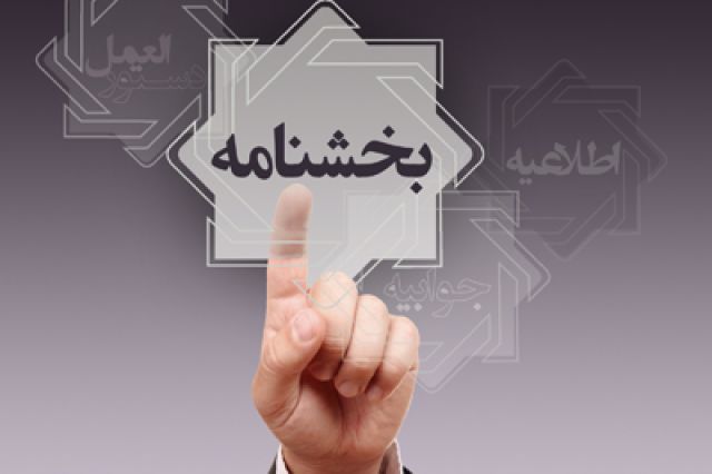 اعمال 6 اقدام تنبیهی برای بانک هایی که نرخ سود مصوب را رعایت نمی کنند
