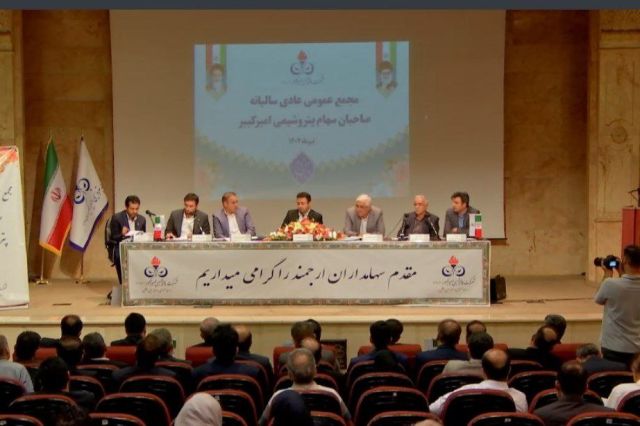 مجمع «شکبیر» 1040 تومان سود تقسیم کرد