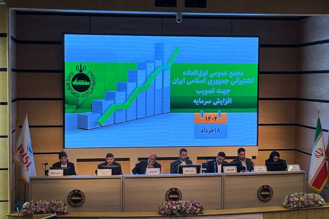 تصویب افزایش سرمایه «حکشتی» در مجمع