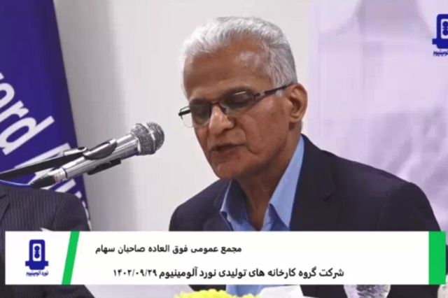 مجمع شرکت نورد آلومینیوم / فیلم