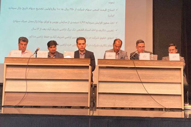 مجمعی که با حضور 14 درصد سهامداران تشکیل شد