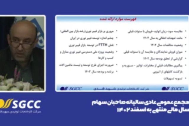 تقسیم سود 87 درصدی در مجمع «بکام»