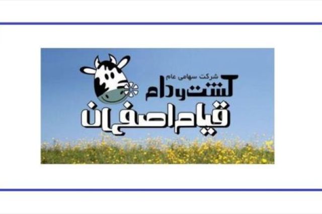 24 تومان سود در جیب سهامداران «زقیام»