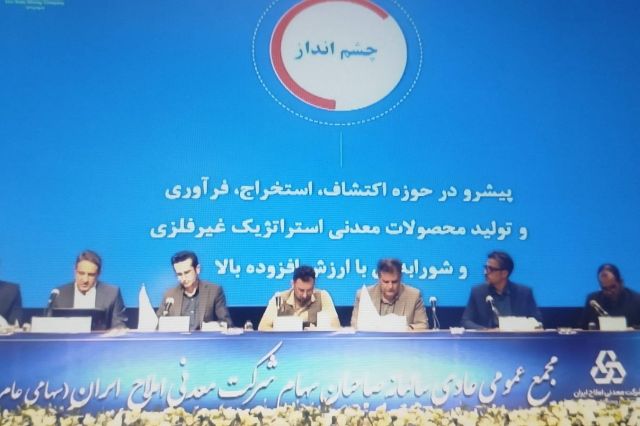 مجمع «شاملا» ۱۹۱۰  ریال سود تقسیم کرد