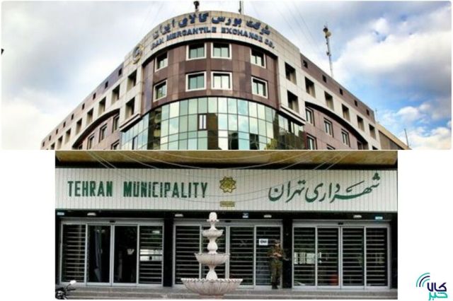 رویه قیمت‌گذاری‌های غیرکارشناسی پایان می‌یابد؛ مزایای واگذاری املاک شهرداری در بورس کالا