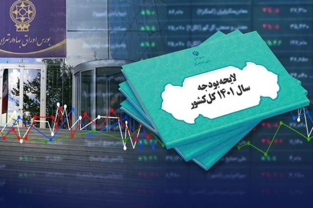 بورس دیگر مسیر تأمین کسری بودجه دولت نیست