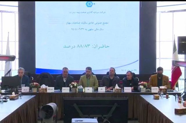 تقسیم سود ۵۰ درصدی در مجمع «وبیمه»