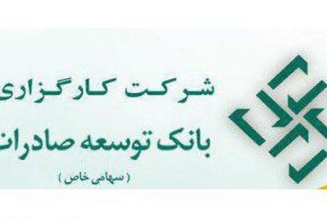 صندوق «توسعه پست بانک» کارگزاری بانک توسعه صادرات برترین صندوق مختلط صدور و ابطالی/ کدام صندوق‌ برای سرمایه‌گذاری مناسب‌تر است؟