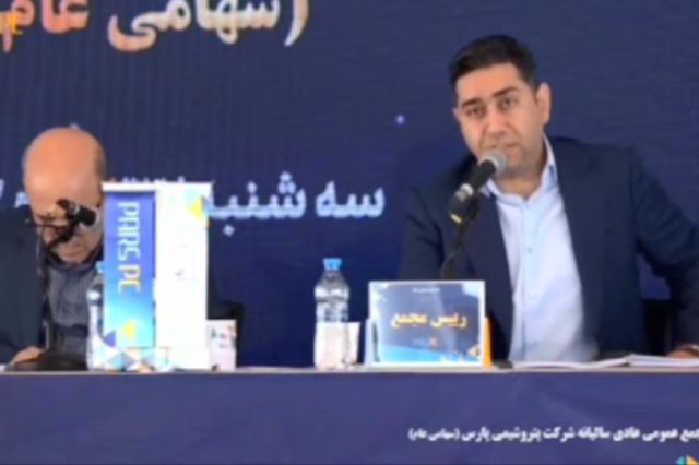 مجمع پتروشیمی پارس ۲۶۵ ریال سود تقسیم کرد