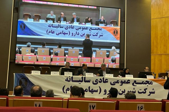 مجمع «دشیری» یک پنجم قیمت سهم را به عنوان سود نقدی تقسیم کرد ؛ 3520 تومان