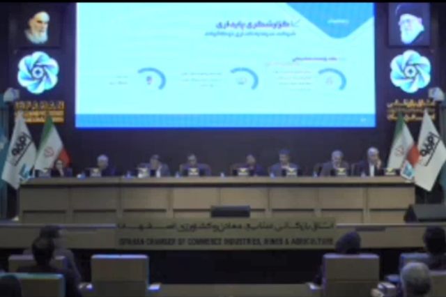 مجمع شرکت سرمایه گذاری توکا فولاد/ فیلم