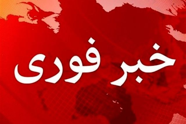 صدای انفجار در شرق استان تهران