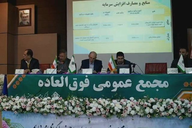 تصویب افزایش سرمایه «ثفارس» در مجمع