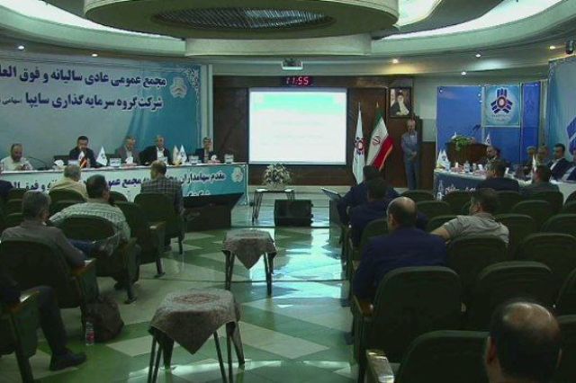 تقسیم سود 10 درصدی در مجمع «وساپا»