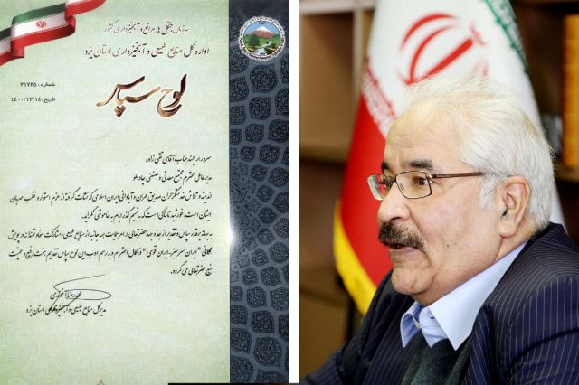 تقدیرمنابع طبیعی از مدیر عامل چادرملو