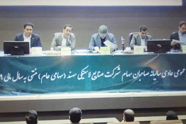 مجمع «پسهند» ۷۰ درصد سود شرکت را تقسیم کرد