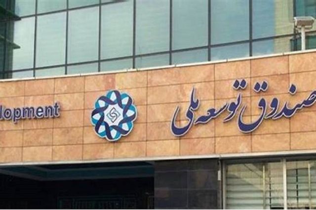 صندوق توسعه ملی: بورس قرارداد امضا نکرده و پول دادن به آن خطاست