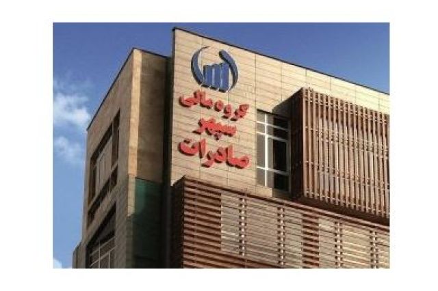 دریافت سود سهام وسپهر از طریق شعب بانک صادرات