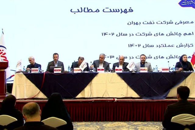 مجمع نفت بهران 154 تومان سود تقسیم کرد