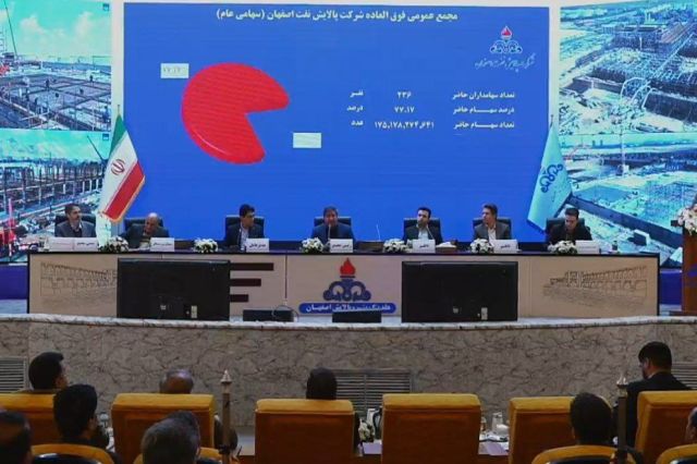 مجمع شرکت پالایش نفت اصفهان / فیلم
