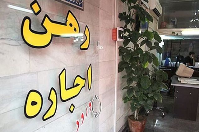 جزئیات بسته پیشنهادی وزارت راه‌وشهرسازی برای مدیریت اجاره‌بها