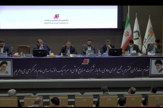 مجمع «کلوند» 682 ریال سود تقسیم کرد